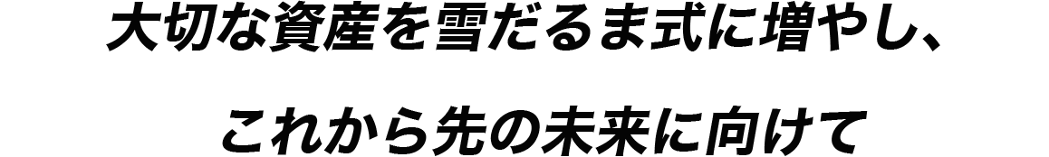 日経平均株価が歴史的高値を更新するなか、これから先の未来に向けて